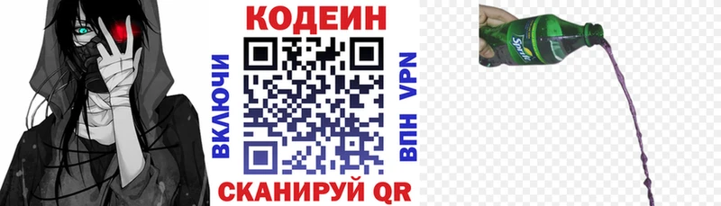 цена   Карасук  Codein напиток Lean (лин) 
