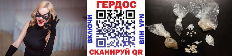 Героин герыч Карасук