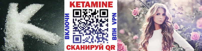 КЕТАМИН ketamine  Карасук 