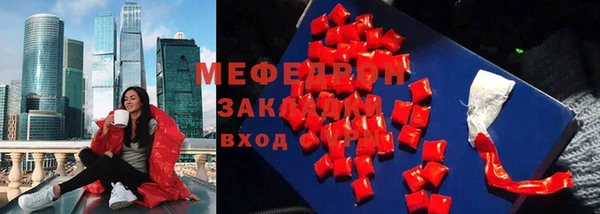 стафф Вязники
