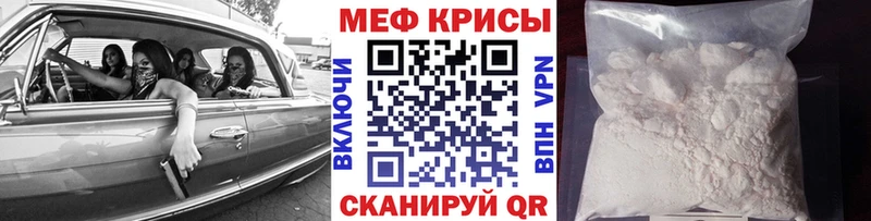 Мефедрон мука  Карасук 